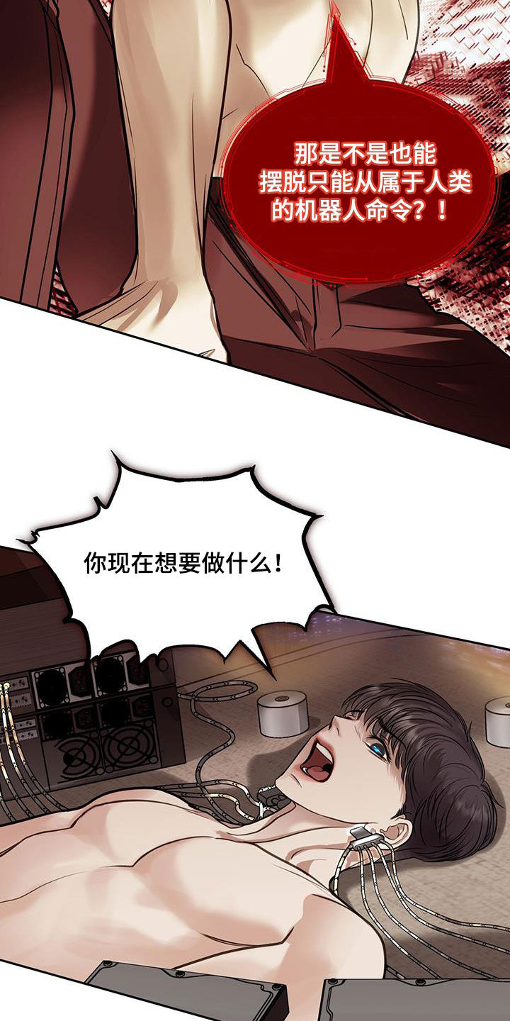 镜子里的陌生人免费观影漫画,第104话1图