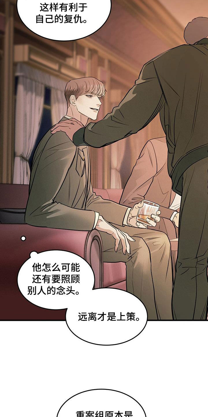 镜子里的我教案漫画,第51章：会跳舞吗1图