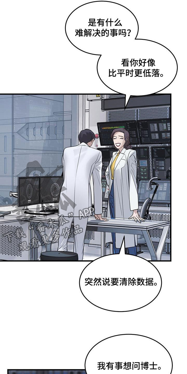 镜子里的陌生人免费观影漫画,第45话1图