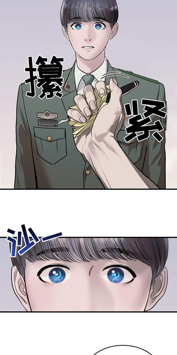 镜子里的陌生人免费观影漫画,第43话2图