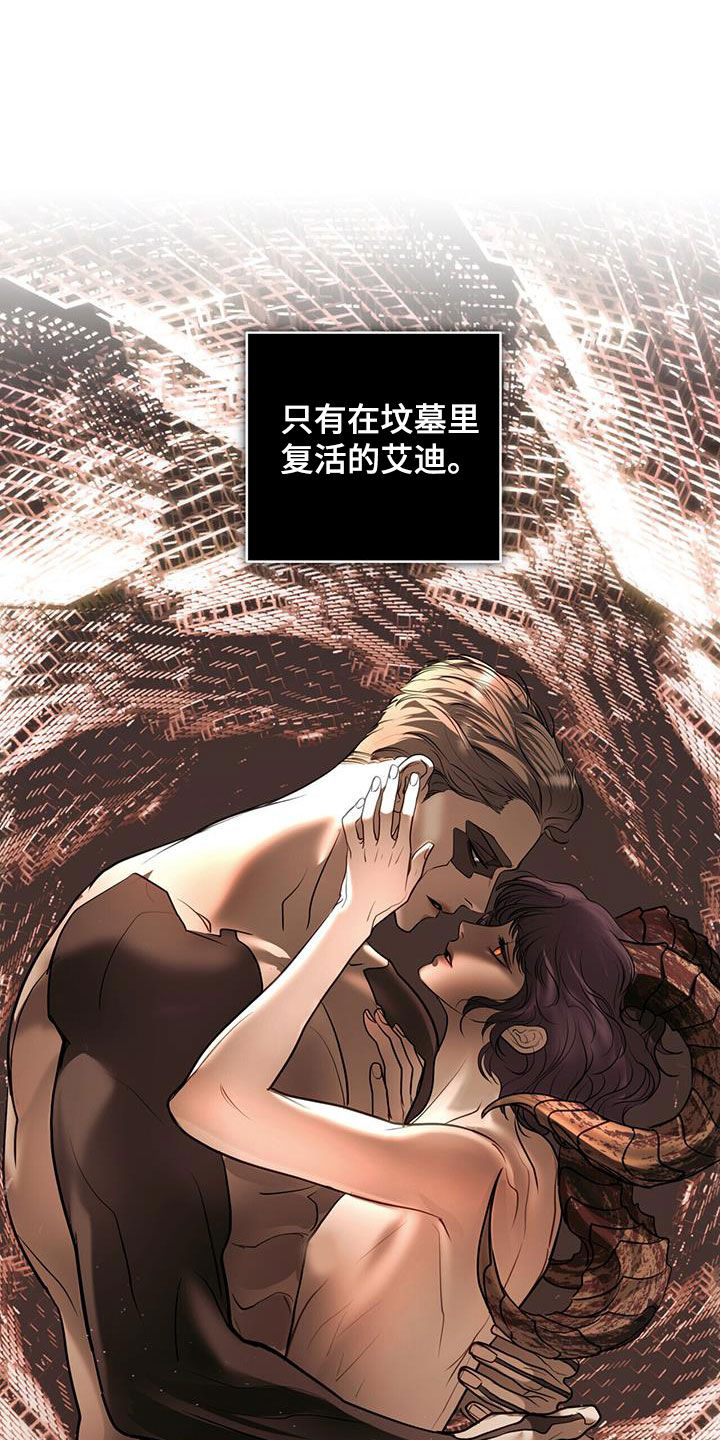 镜子里的陌生人免费观影漫画,第84话1图