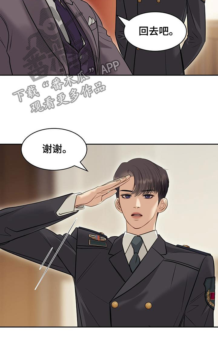 镜子里的陌生人免费观影漫画,第112话2图