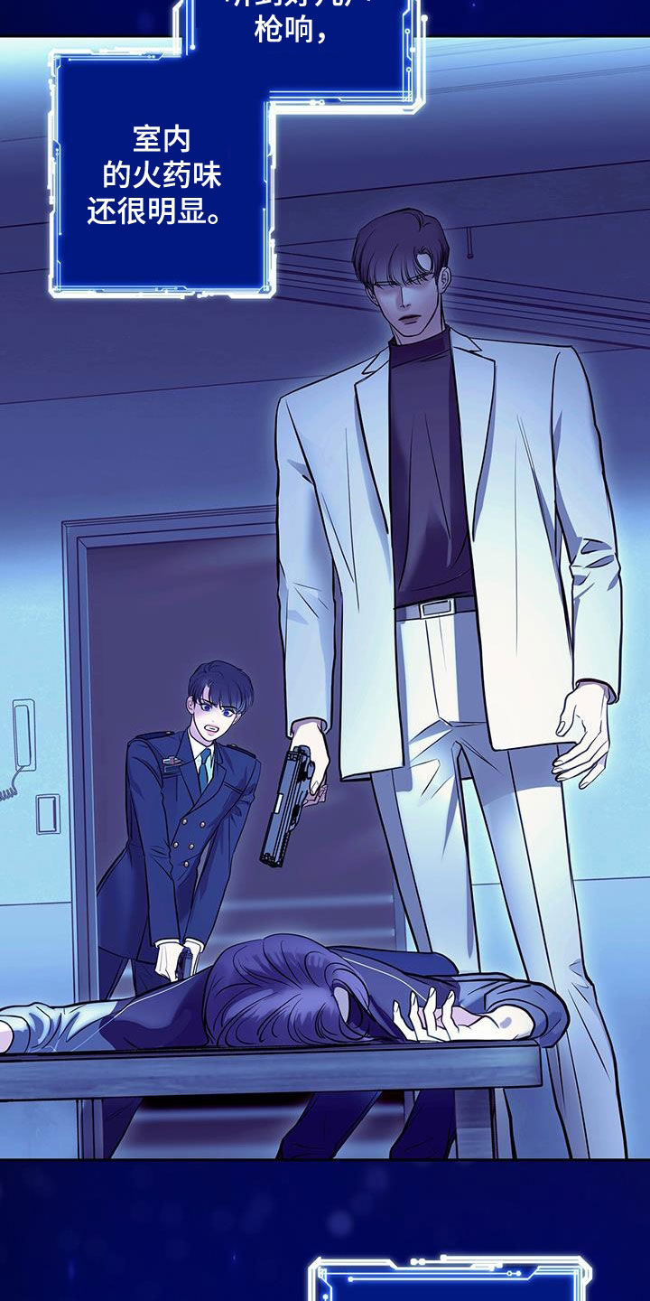 镜子里的陌生人免费观影漫画,第114话1图