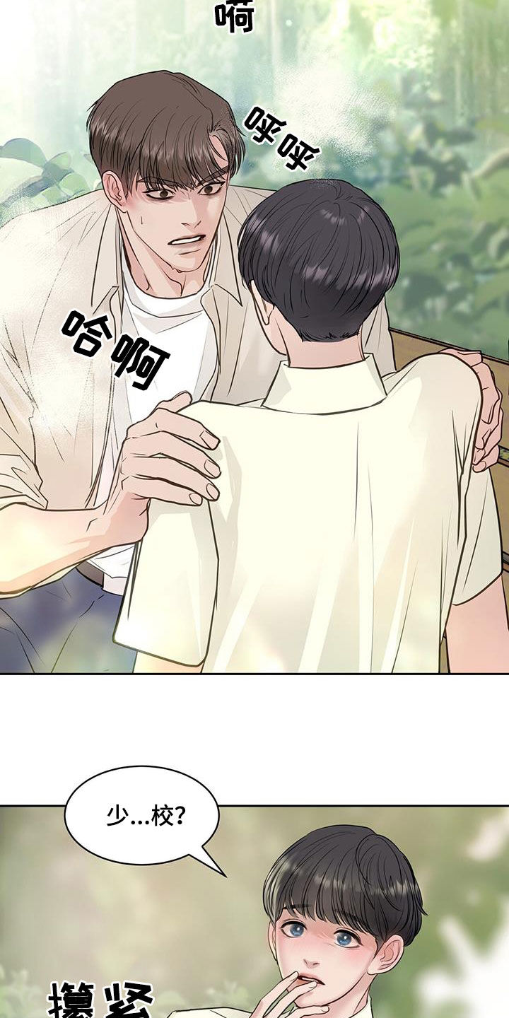 镜子里的陌生人免费观影漫画,第73话1图