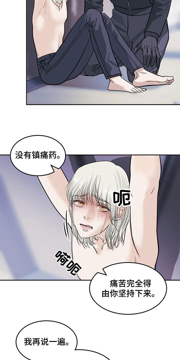 镜子里的自己文案漫画,第65话2图