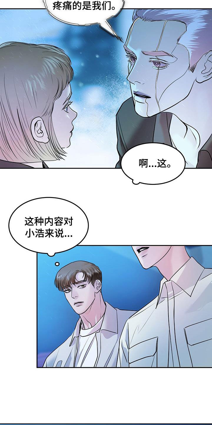 镜子里的陌生人免费观影漫画,第71话2图