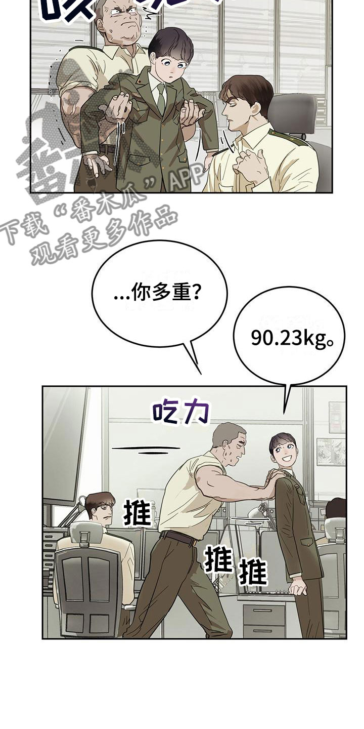 镜子里的陌生人免费观影漫画,第5话1图