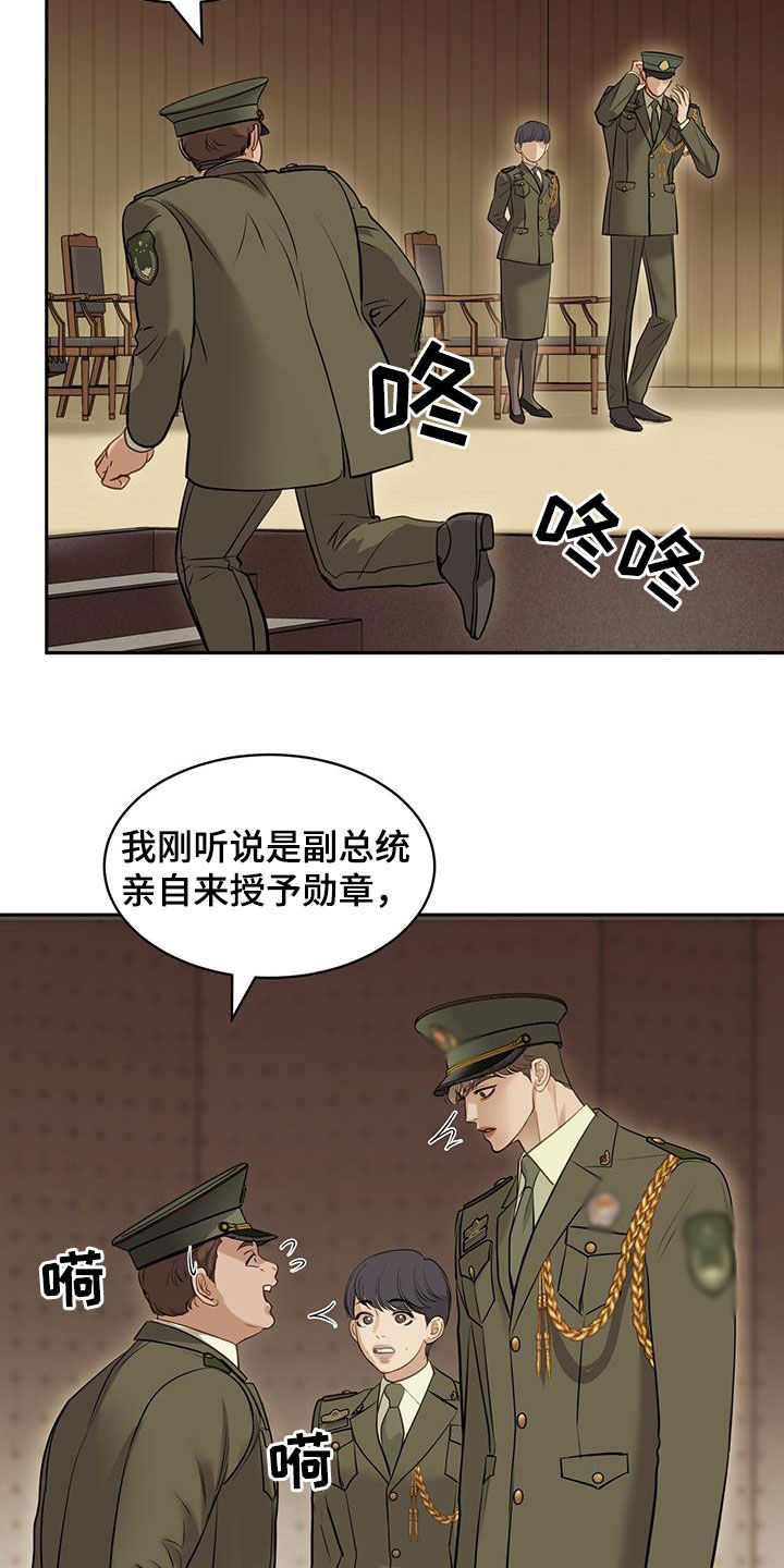 镜子里的陌生人免费观影漫画,第113话1图