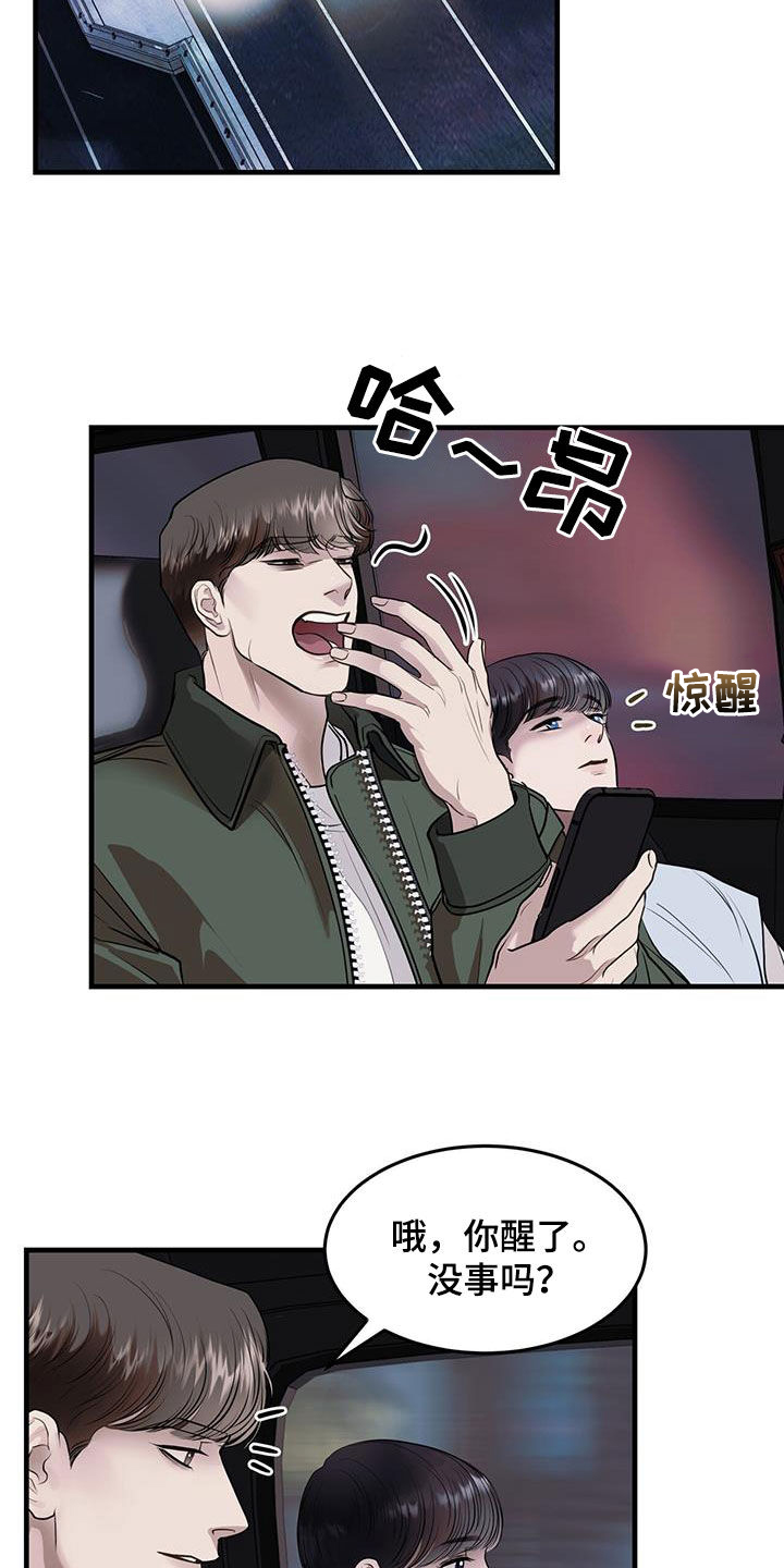 镜子里的陌生人免费观影漫画,第39话1图