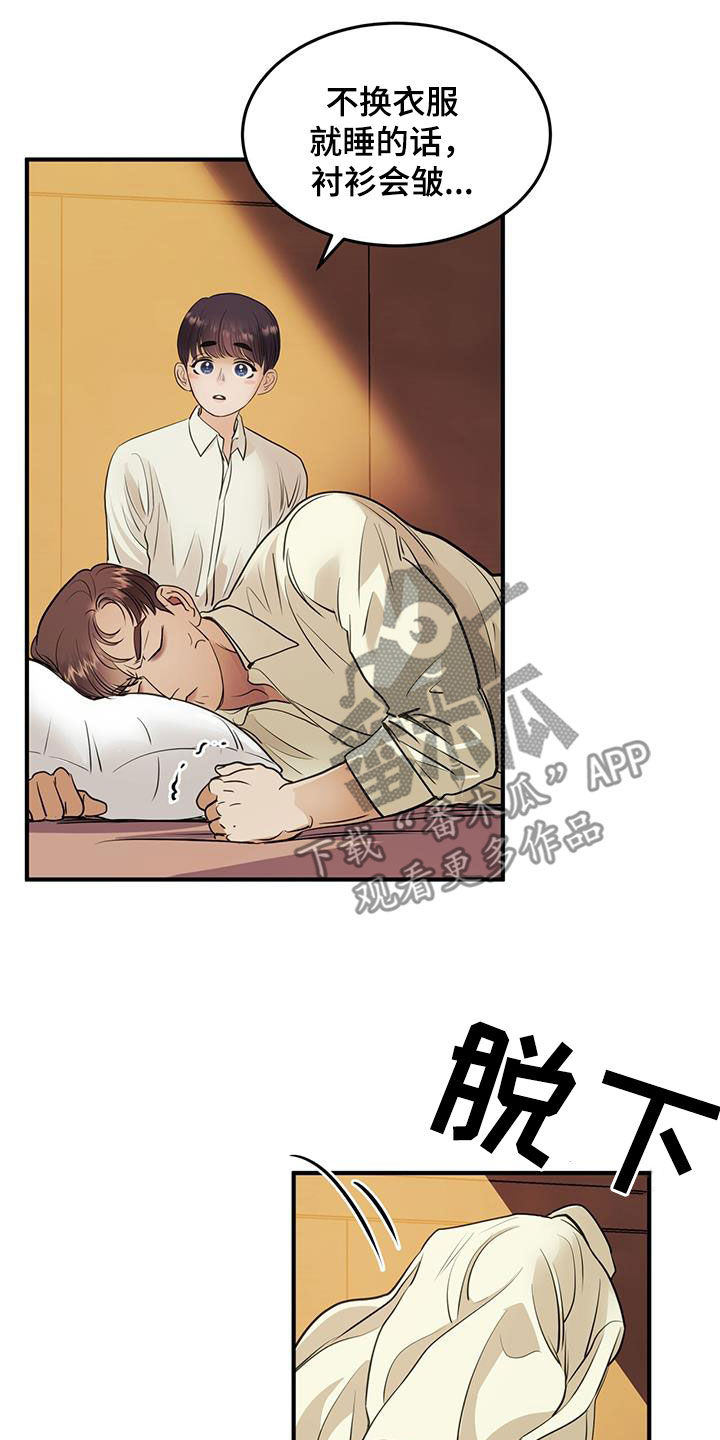 镜子里的陌生人免费观影漫画,第53章：开玩笑1图
