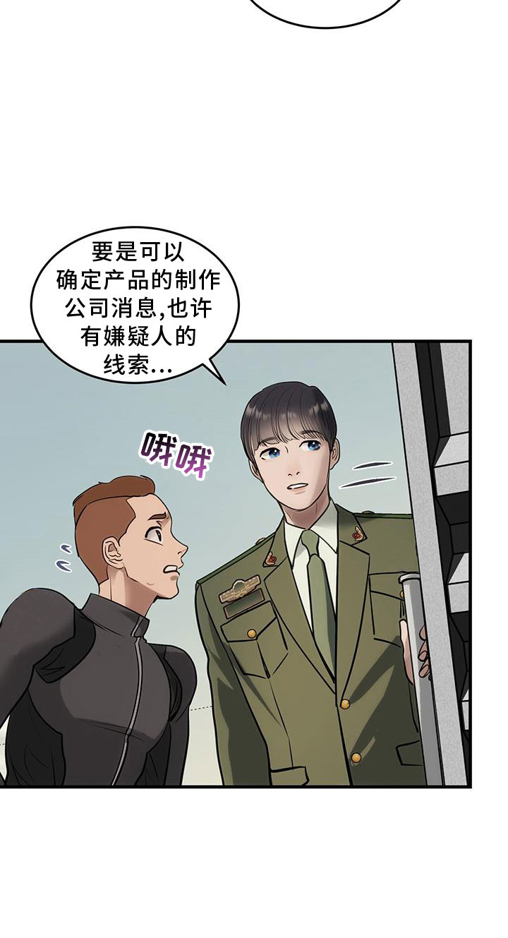 镜子里的陌生人免费观影漫画,第26话2图