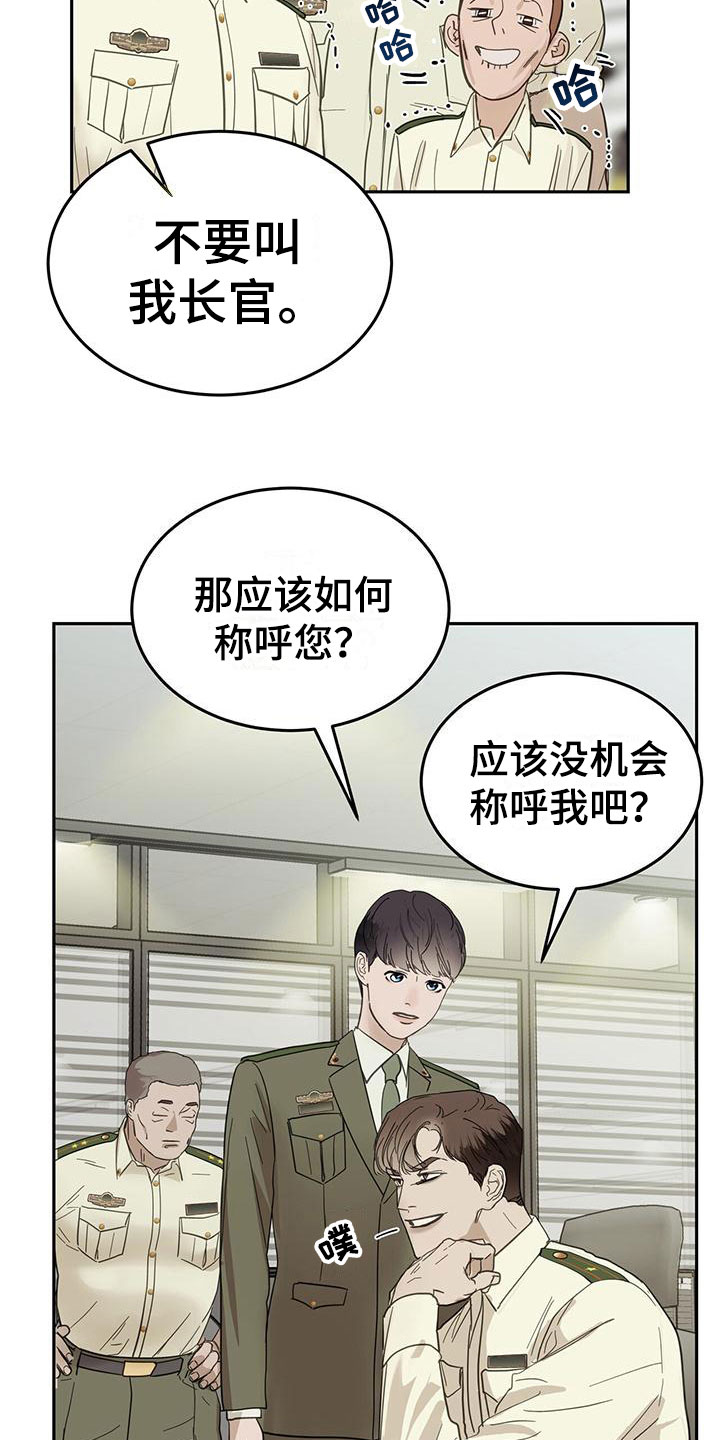 镜子里的陌生人免费观影漫画,第5话1图