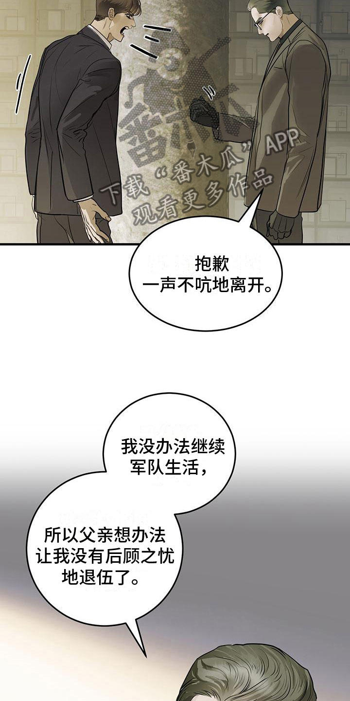 镜子里的陌生人真相揭秘漫画,第16话2图