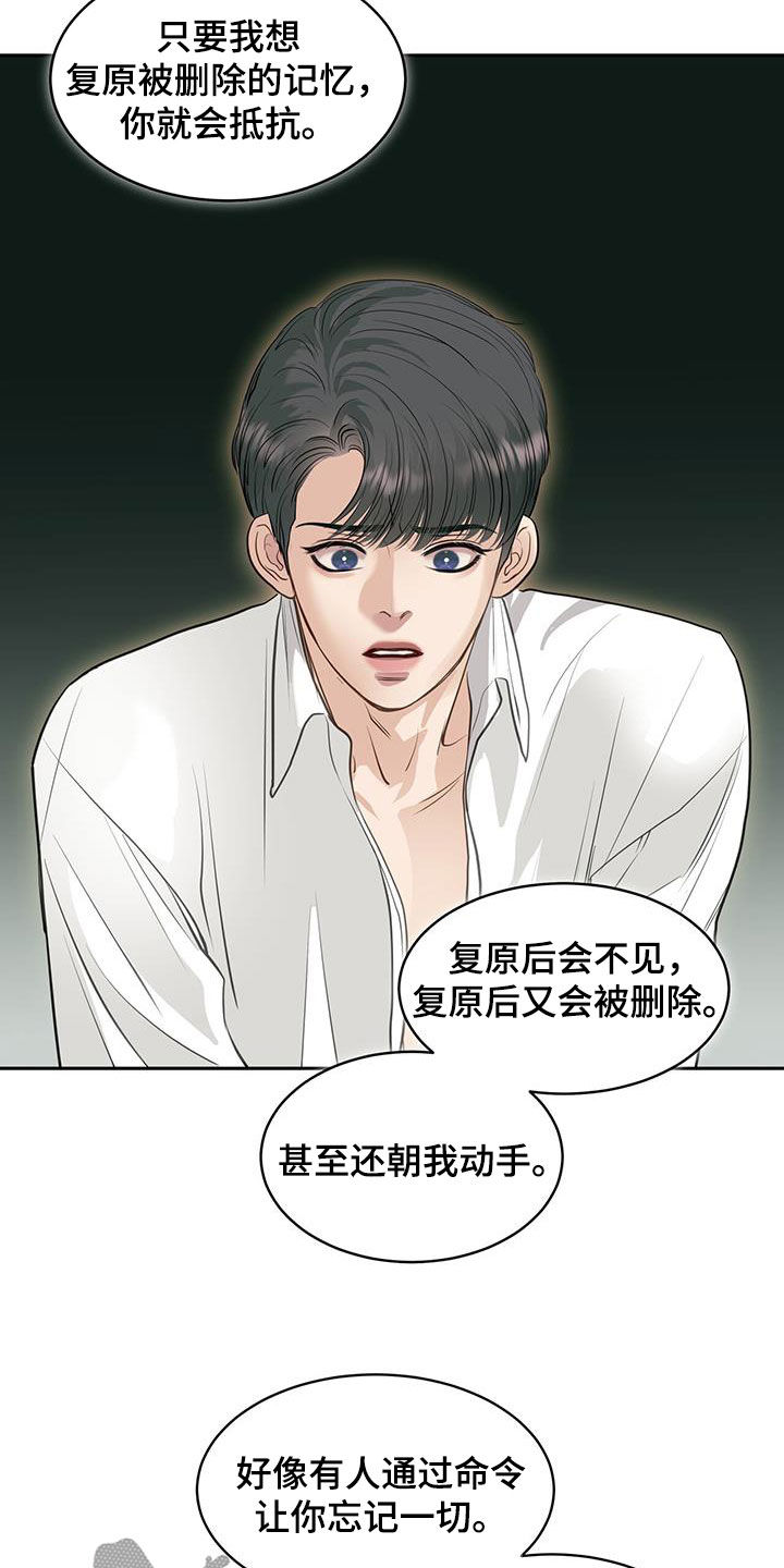 镜子里的陌生人免费观影漫画,第114话1图