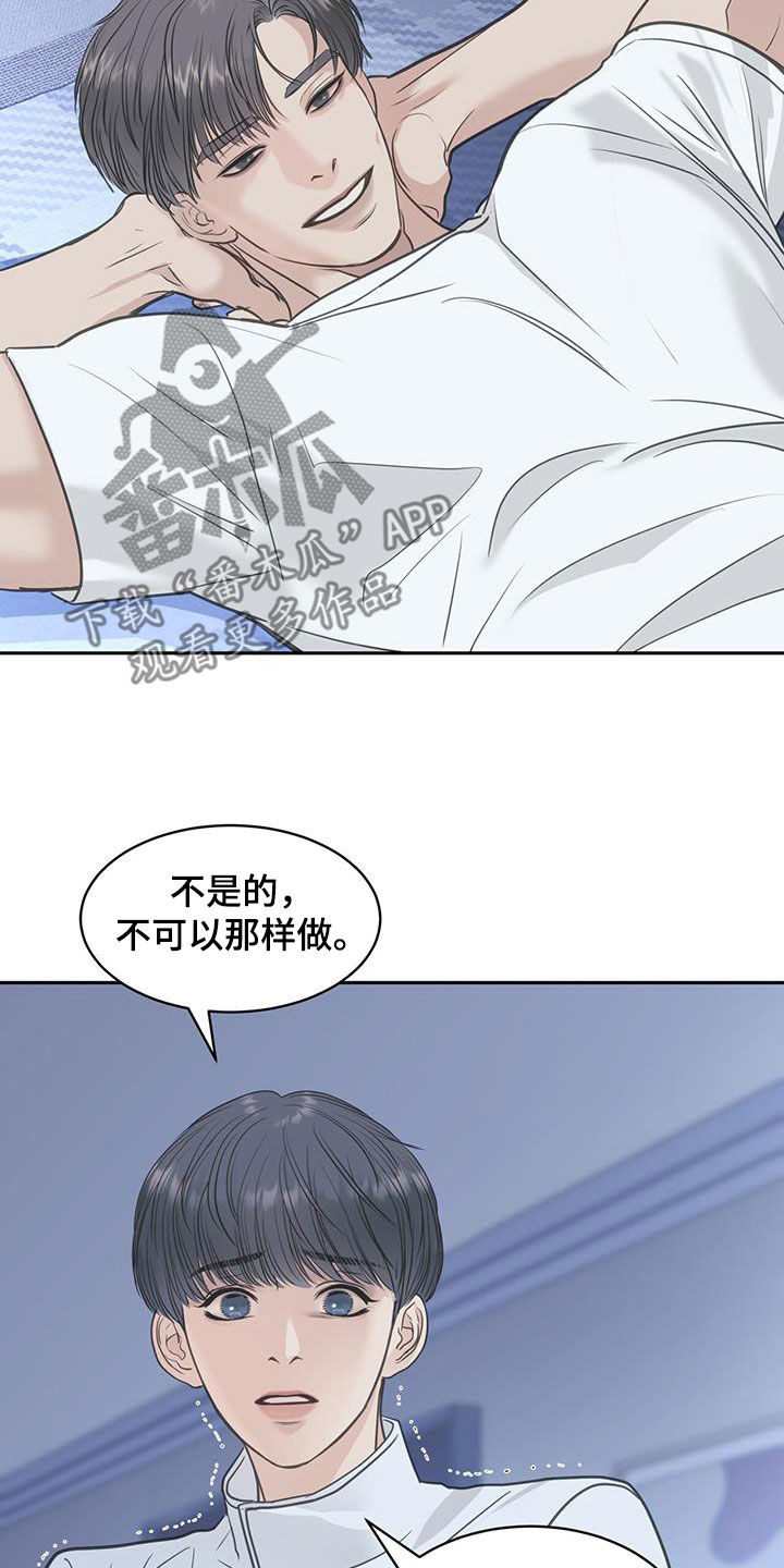 镜子里的自己不是真正的自己可以是真正的自己作文漫画,第79话2图