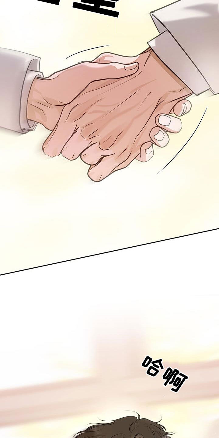 镜子里的陌生人免费观影漫画,第92话2图