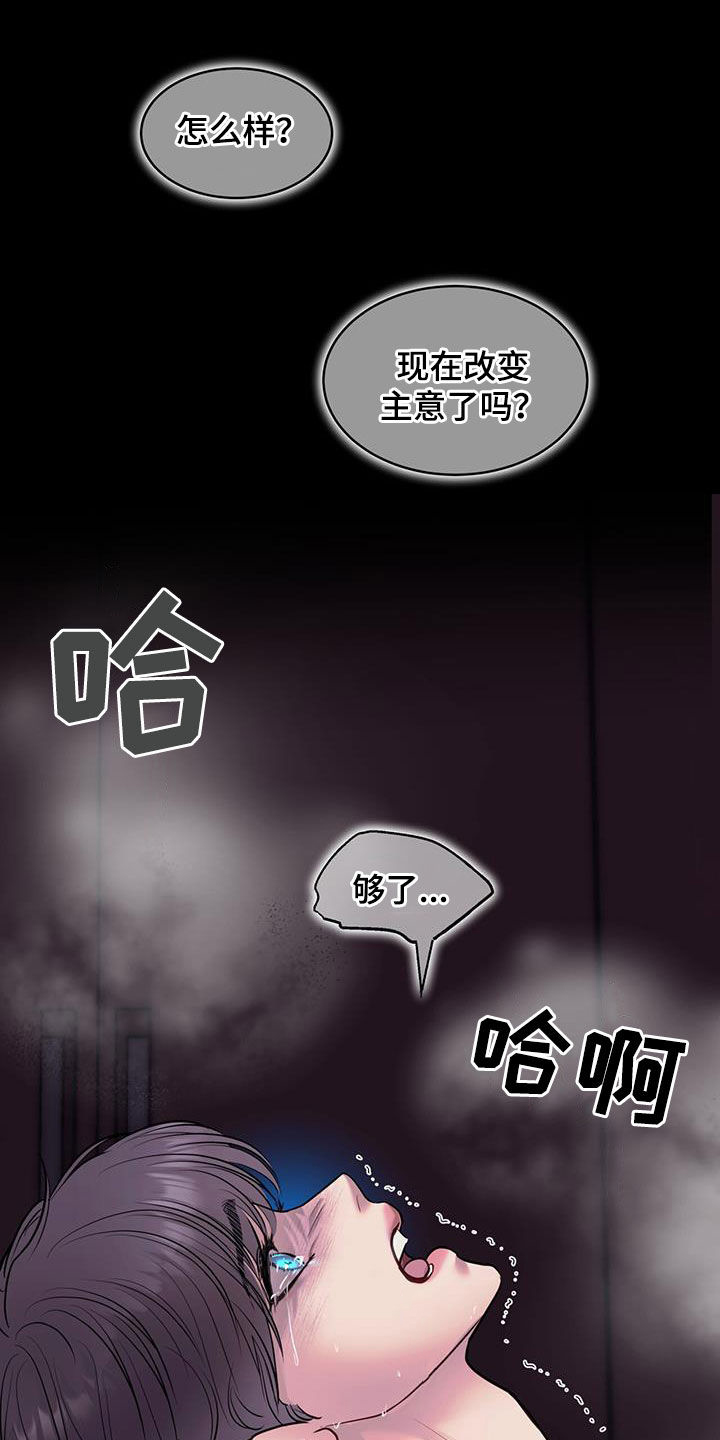 镜子里的陌生人免费观影漫画,第105话2图