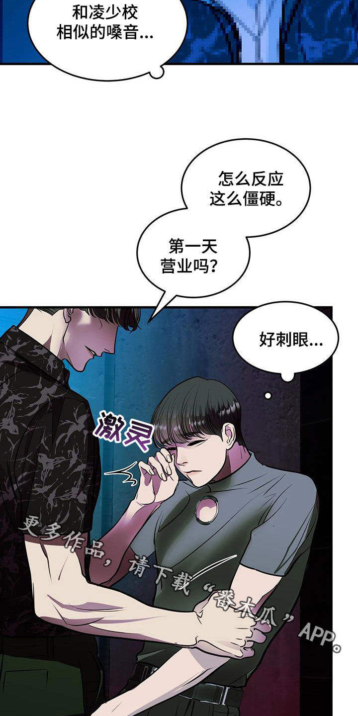 镜子里的陌生人免费观影漫画,第36话1图