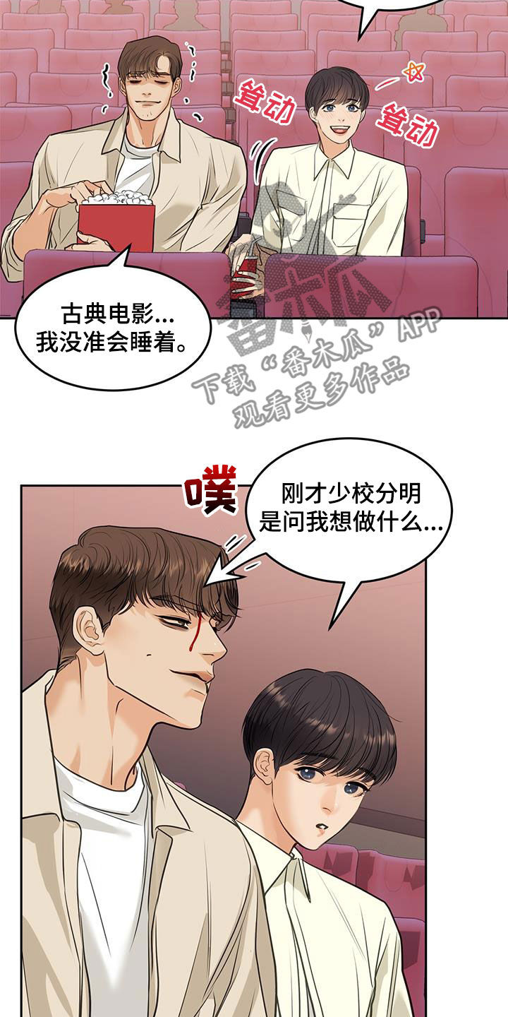 镜子里的陌生人免费观影漫画,第71话1图