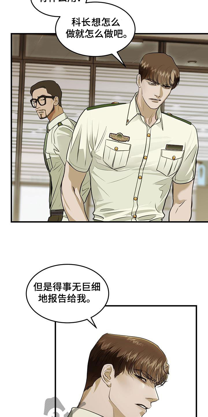 镜子里的陌生人免费观影漫画,第41话1图