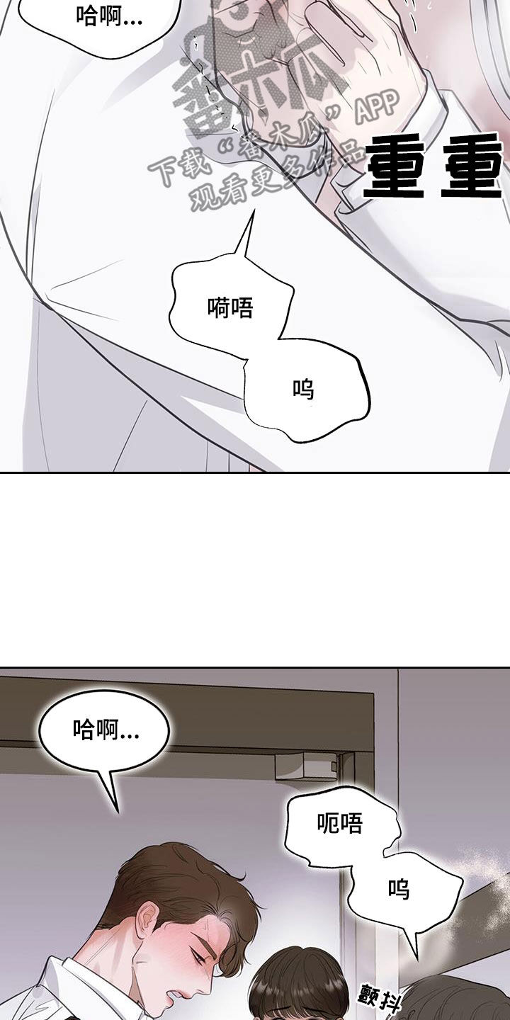 镜子里的陌生人免费观影漫画,第93话1图