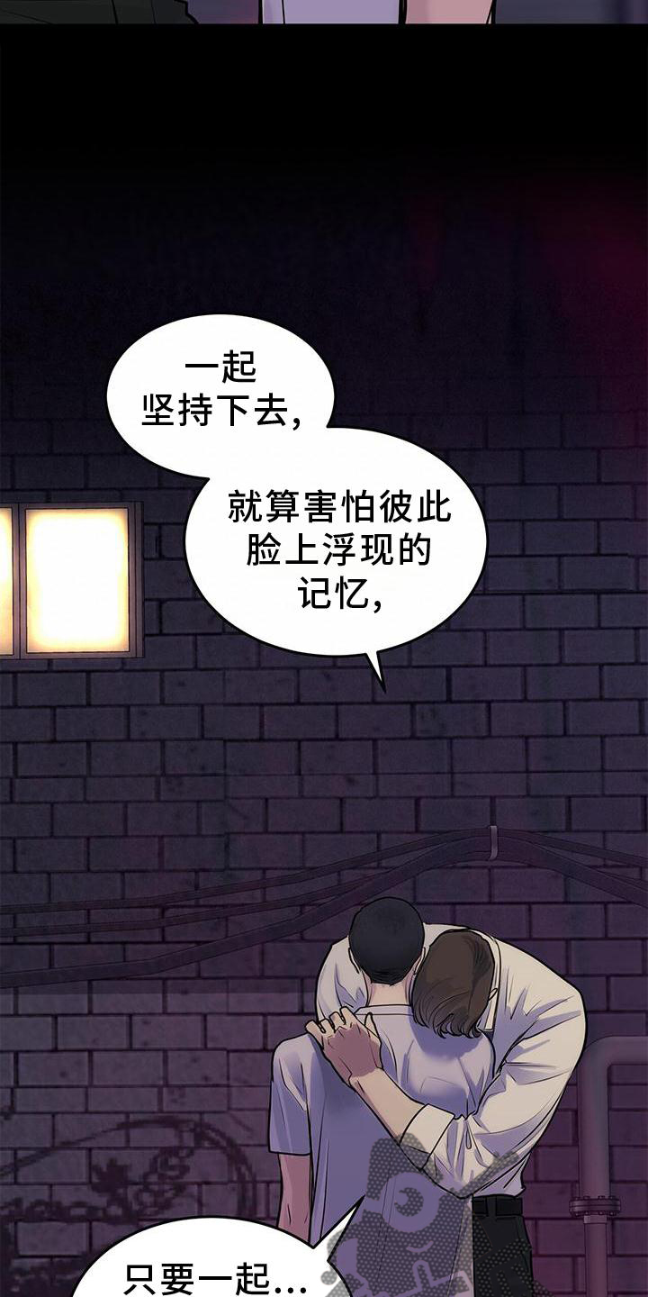 镜子里的陌生人免费观影漫画,第24话1图