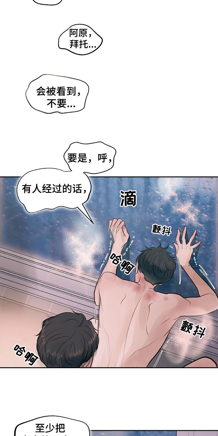 镜子里的像是实像还是虚像漫画,第94话2图