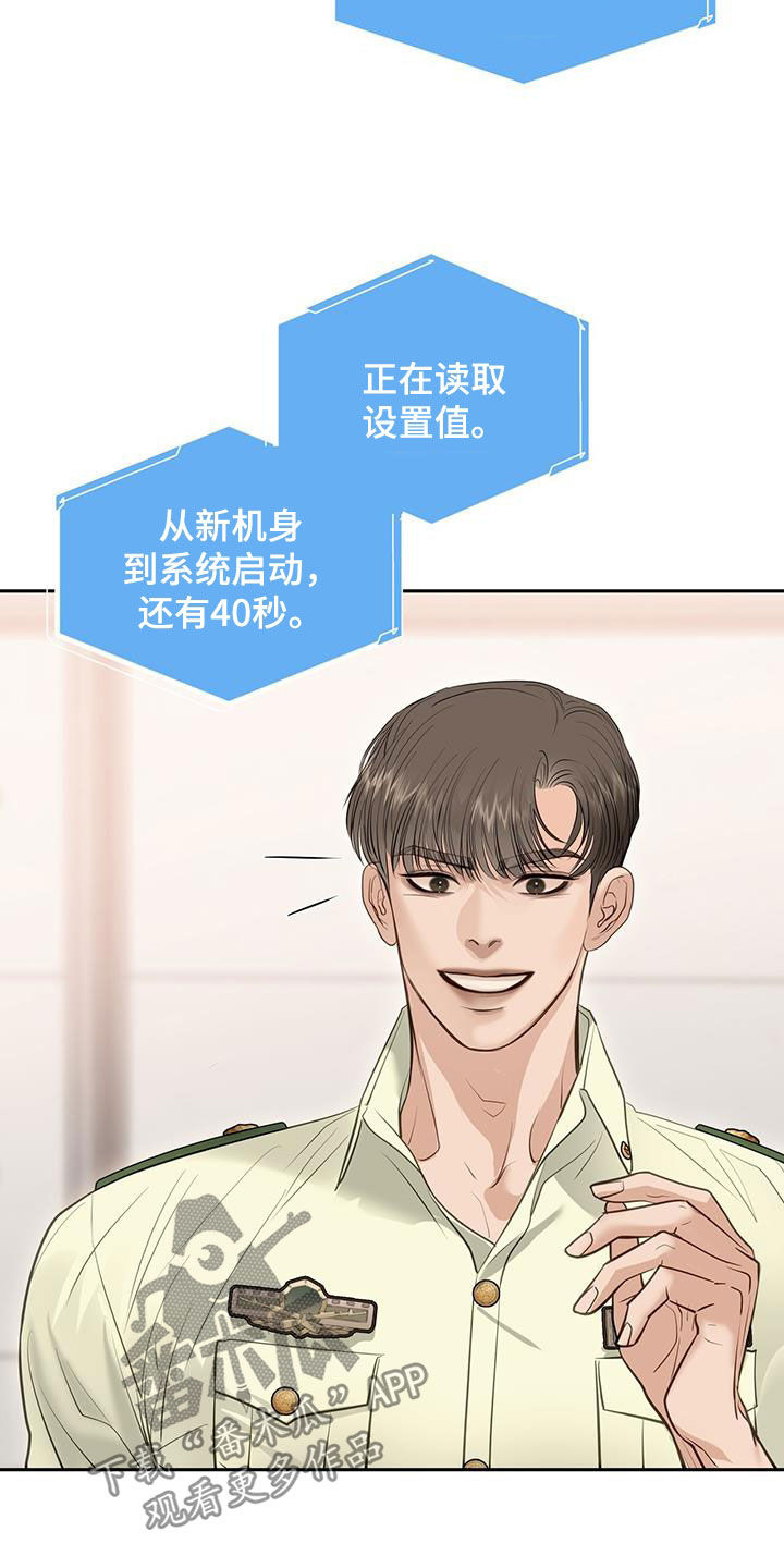 镜子里的陌生人免费观影漫画,第115话1图
