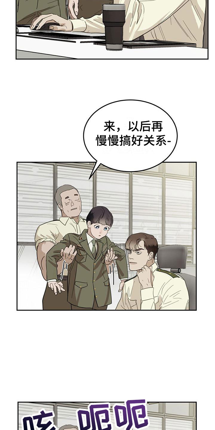 镜子里的陌生人免费观影漫画,第5话2图