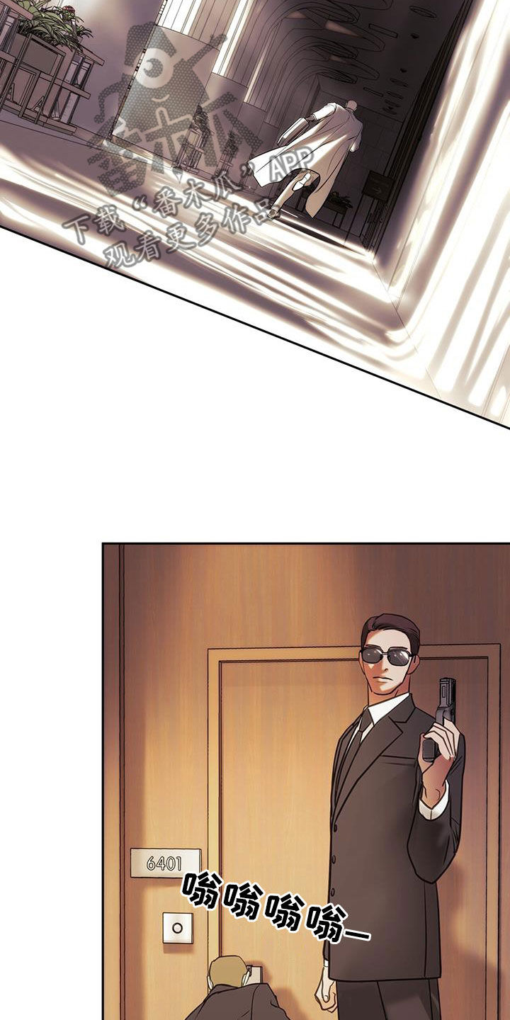 镜子里的陌生人免费观影漫画,第66话1图