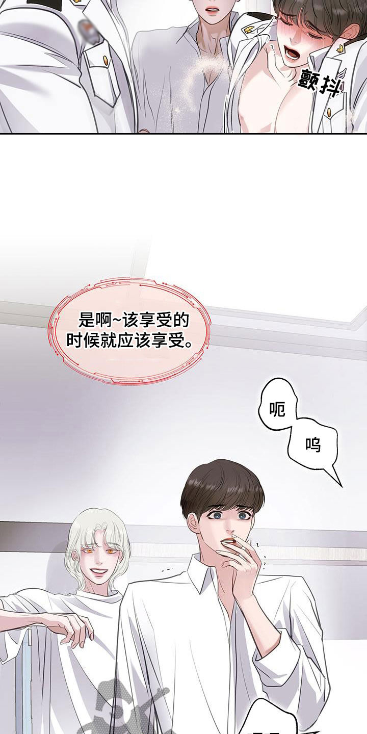 镜子里的陌生人免费观影漫画,第93话1图