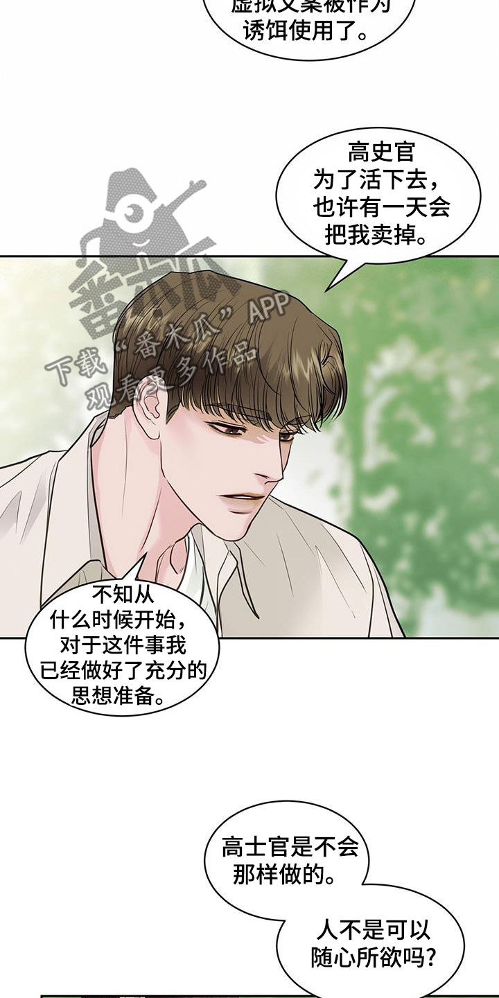 镜子里的陌生人免费观影漫画,第72话2图