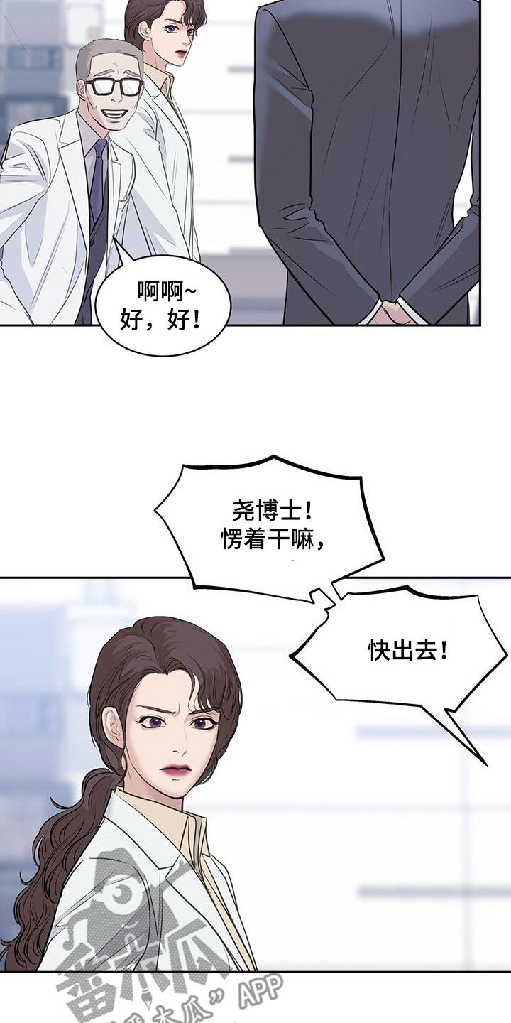 镜子里的陌生人免费观影漫画,第77话2图