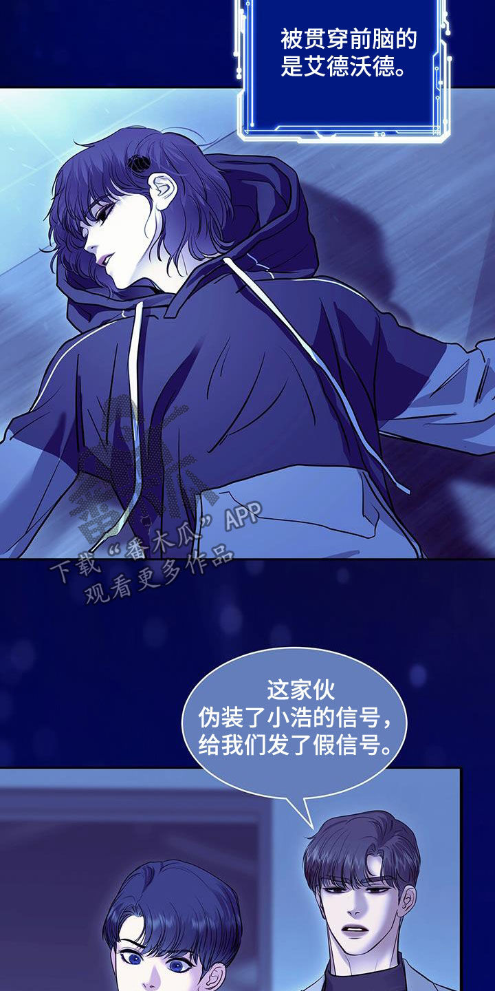 镜子里的陌生人免费观影漫画,第114话2图
