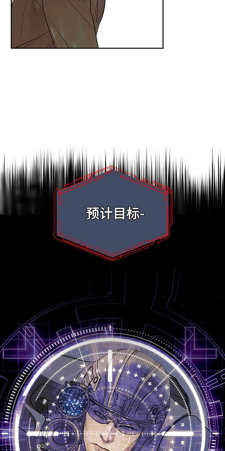 镜子里的陌生人免费观影漫画,第11话2图