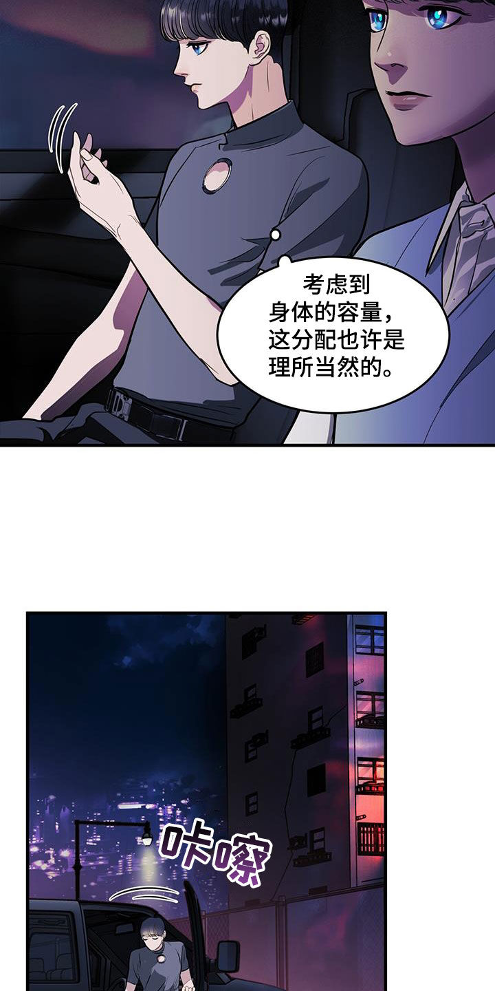 镜子里的自己很陌生漫画,第36话2图