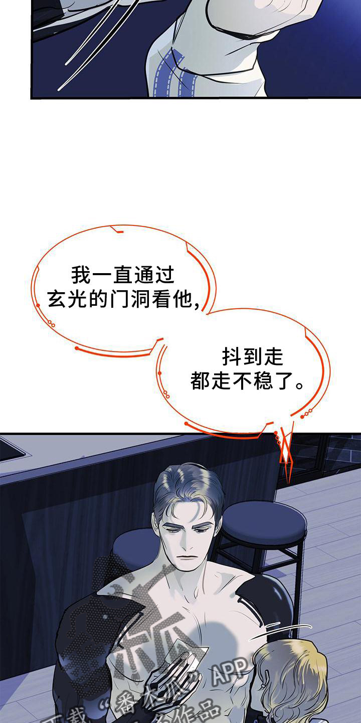 镜子里的陌生人免费观影漫画,第21话2图