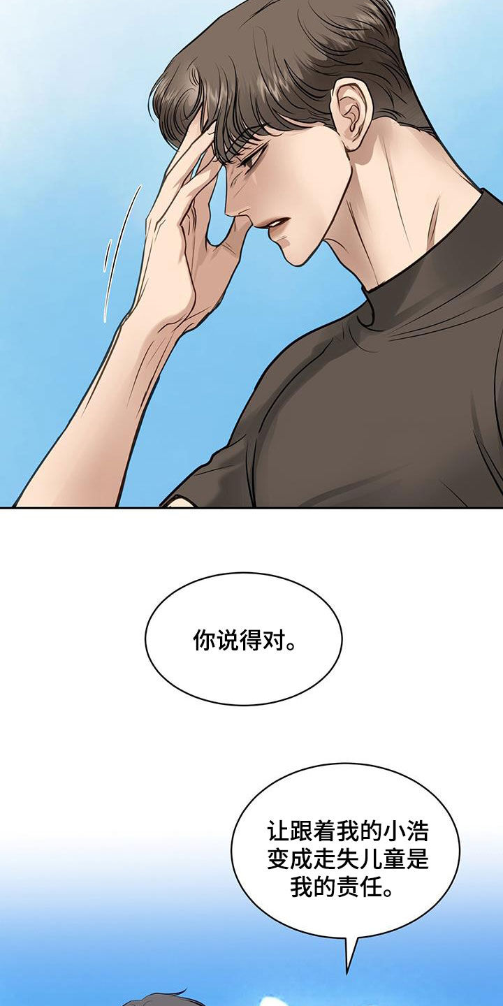 镜子里的陌生人免费观影漫画,第104话2图