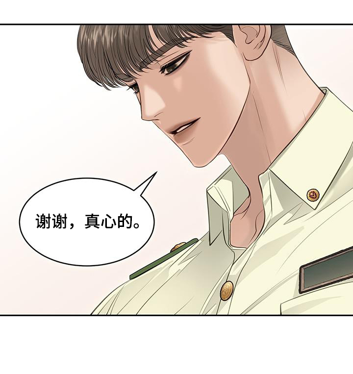 镜子里的陌生人免费观影漫画,第115话2图