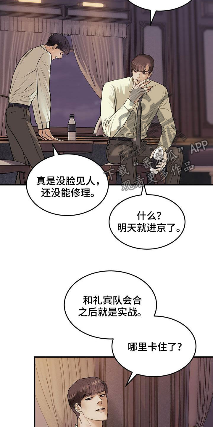 镜子里的陌生人免费观影漫画,第51话1图