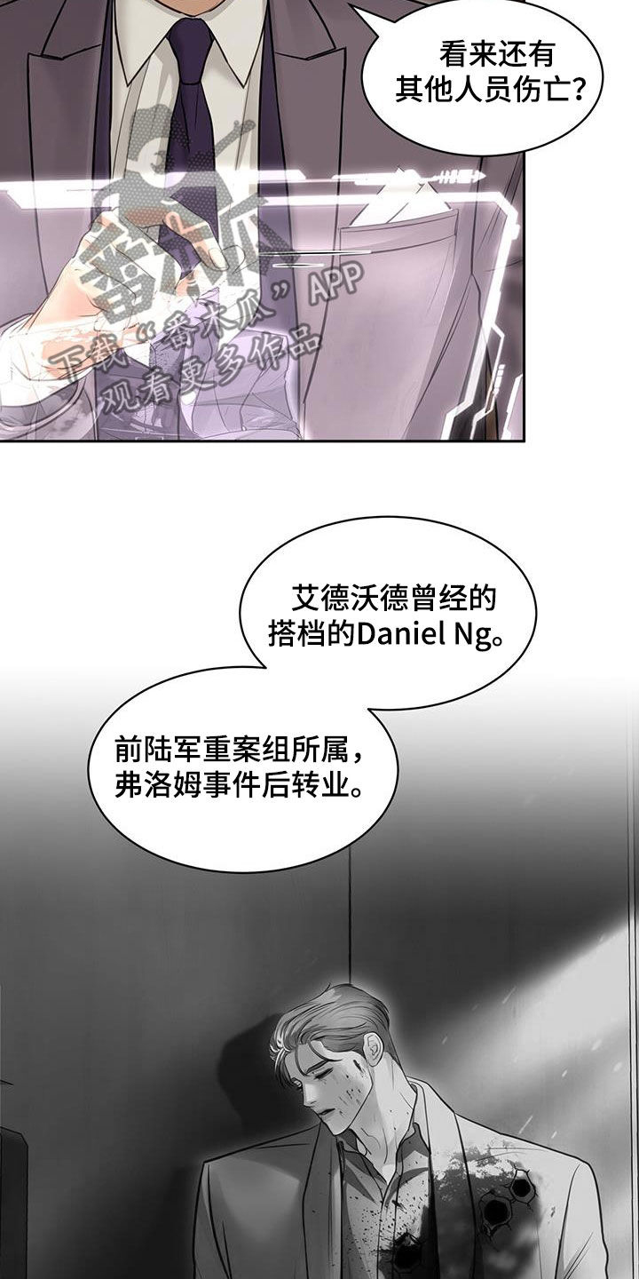 镜子里的陌生人免费观影漫画,第112话1图