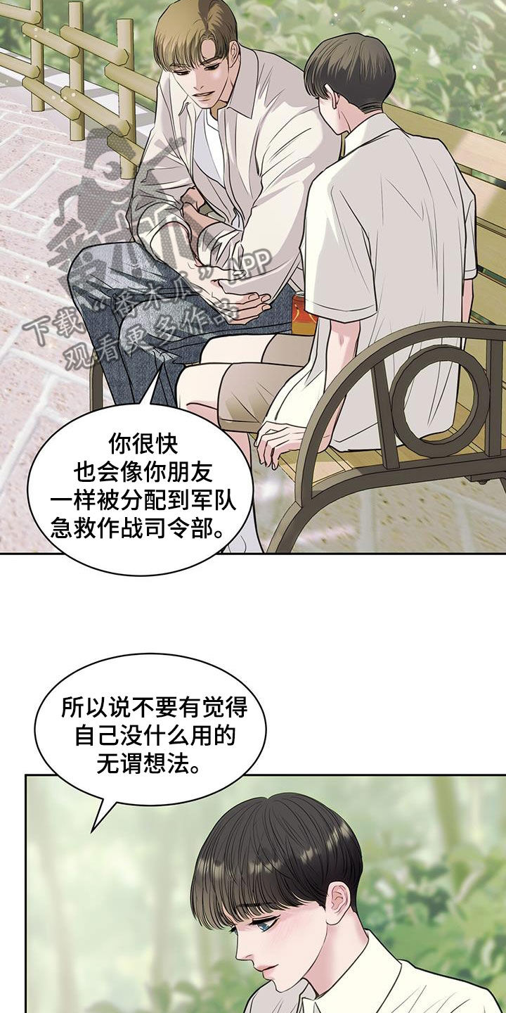 镜子里的陌生人免费观影漫画,第72话1图