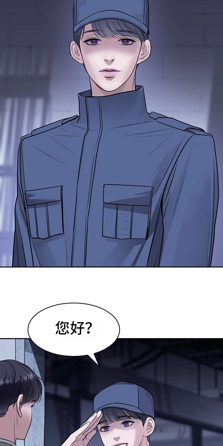 镜子里的陌生人免费观影漫画,第87话1图