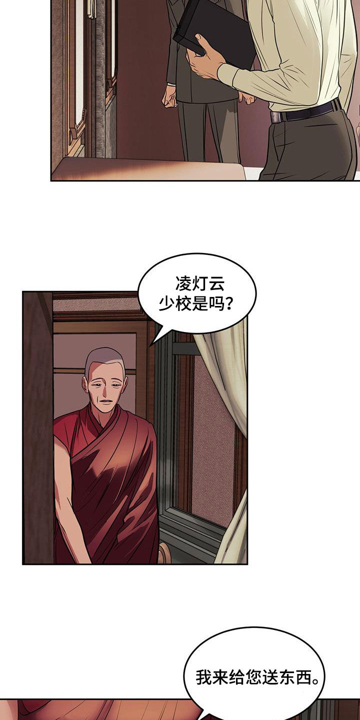 镜子里的陌生人免费观影漫画,第56话2图