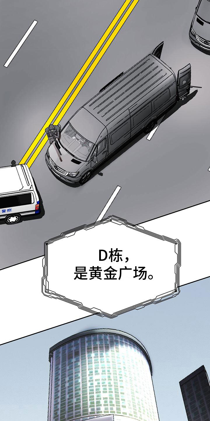 镜子里的陌生人免费观影漫画,第10话1图