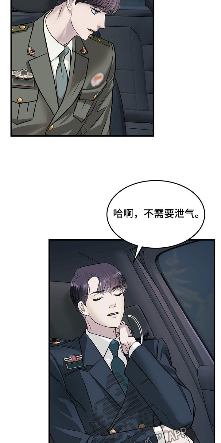 镜子里的陌生人免费观影漫画,第46话1图