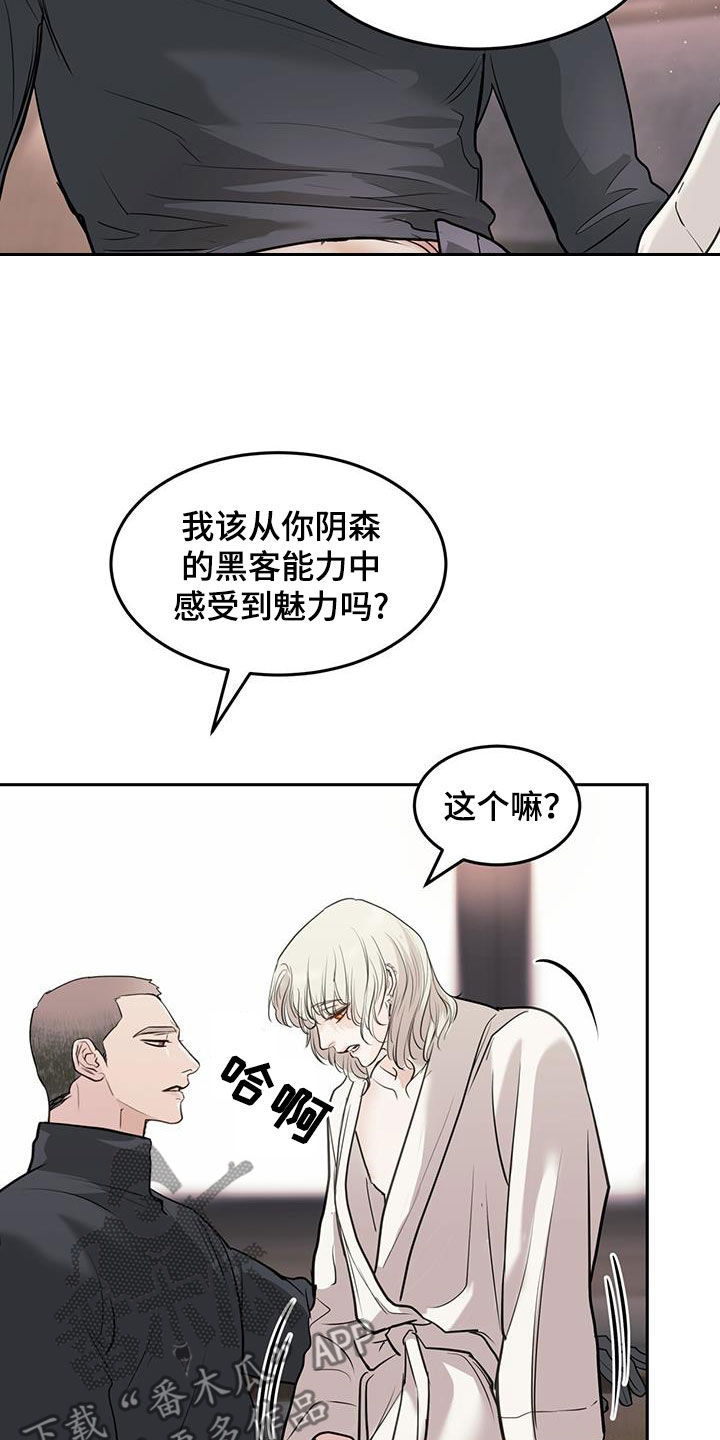 镜子里的陌生人免费观影漫画,第63话1图