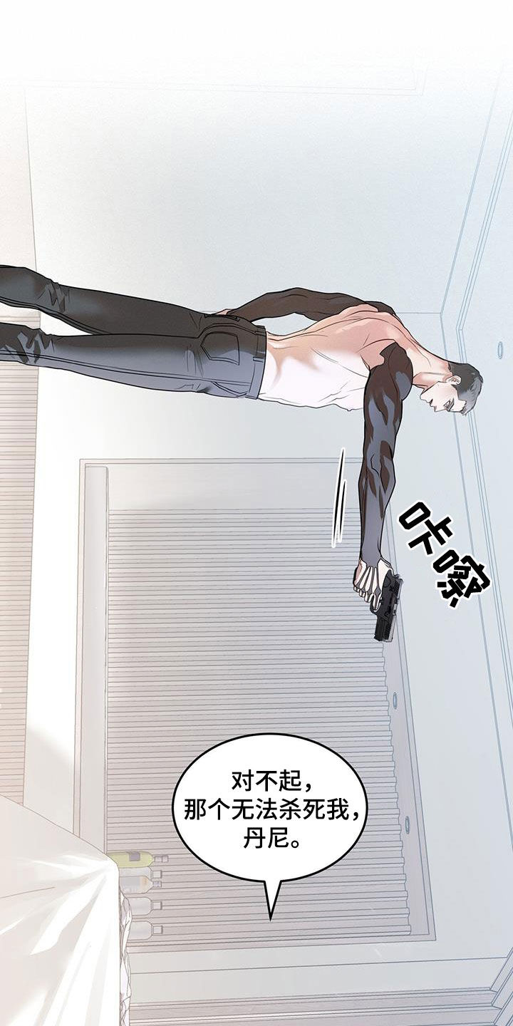 镜子里的陌生人免费观影漫画,第68话1图