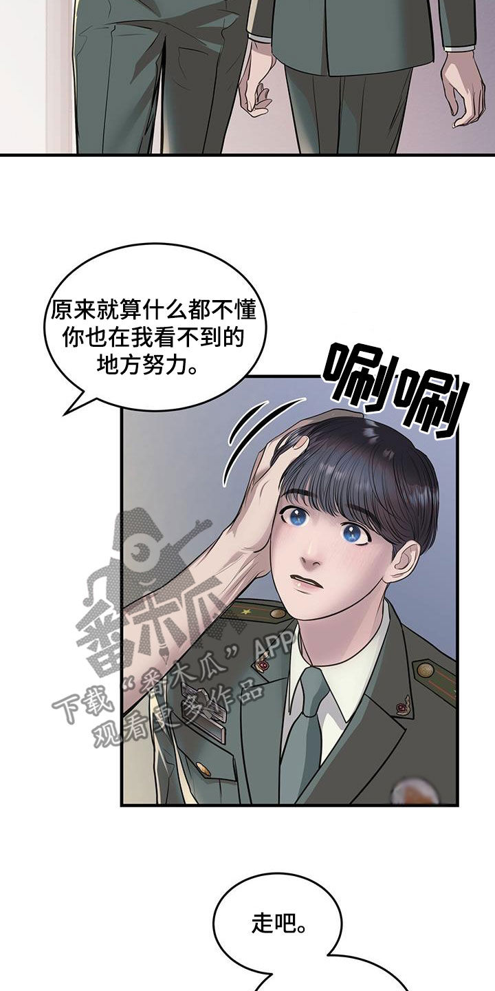 镜子里的陌生人免费观影漫画,第43话1图