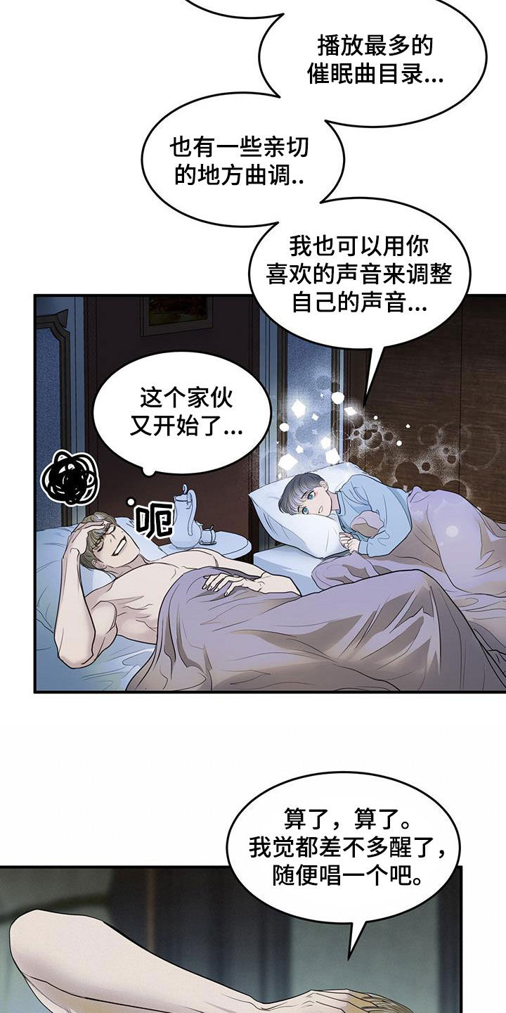镜子里的陌生人免费观影漫画,第54话1图